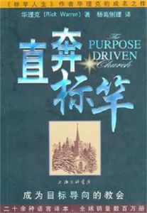 直奔標桿 直奔標桿