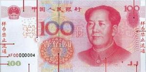 （圖）中國貨幣史