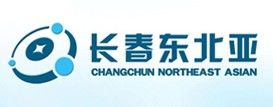 長春東北亞物流有限公司 長春東北亞物流有限公司
