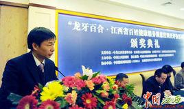 黃建軍[江西貴溪市政府辦公室原主任]