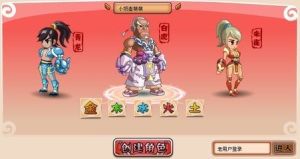 《名將三國Q》 《名將三國Q》