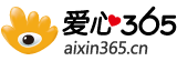 愛心365