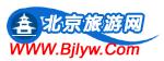 北京旅遊網 北京旅遊網