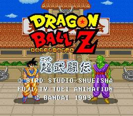 七龍珠-超武鬥傳 七龍珠-超武鬥傳