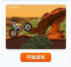 黑暗機車手 黑暗機車手