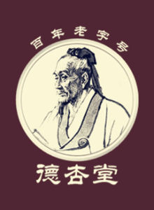 上海德杏堂中醫院 上海德杏堂中醫院