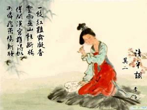 《清平調·其二》 《清平調·其二》