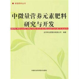 微量元素化肥 微量元素化肥