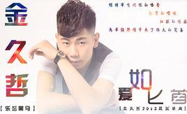 愛如匕首 愛如匕首