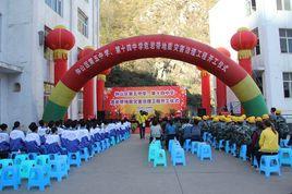 六盤水市第五中學 六盤水市第五中學