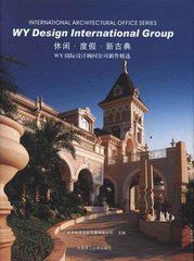 WY國際設計顧問公司新作精選 WY國際設計顧問公司新作精選