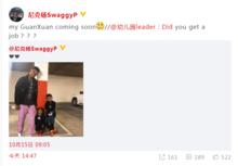 官宣[網路流行詞]