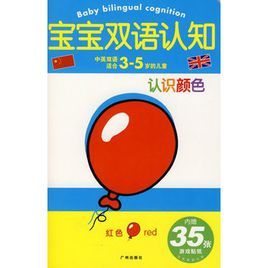 認識顏色 認識顏色