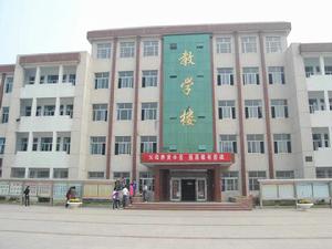 萊陽實驗二中 萊陽實驗二中