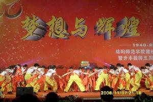 綿陽師範學院音樂與表演藝術學院 綿陽師範學院音樂與表演藝術學院