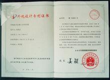 李盛學證書