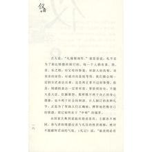 中華優秀傳統文化核心理念讀本