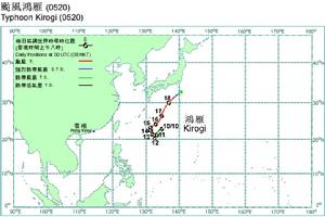 颱風鴻雁路徑圖