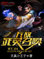 無敵死靈召喚 無敵死靈召喚