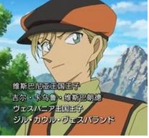 吉爾王子 吉爾王子