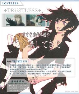 《Loveless》（無愛之戰）第八話