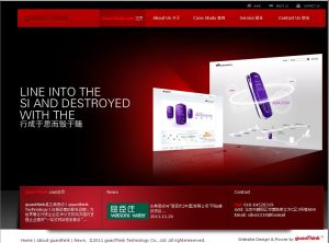 網站建設案例 網站建設案例