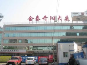 金泰開陽大廈 金泰開陽大廈