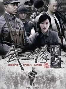 武工隊傳奇 武工隊傳奇