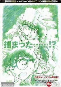 名偵探柯南 天空的遇難船M14原作者手繪海報