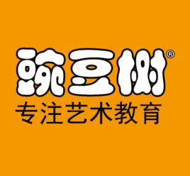 重慶豌豆樹文化傳播有限公司 重慶豌豆樹文化傳播有限公司