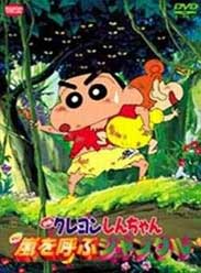 森林裡的暴風雨