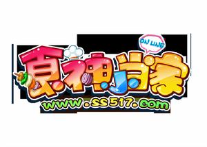 《食神小當家》遊戲LOGO