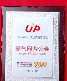 霸氣網遊公會 霸氣網遊公會