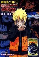 《鳴人之死》 《鳴人之死》