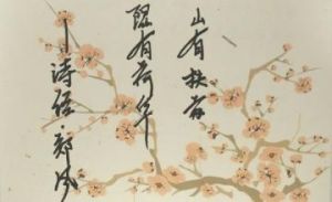 山有扶蘇 山有扶蘇