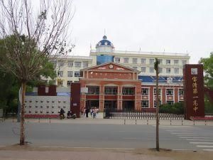 太康縣第一高級中學