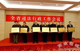 天水市司法局 天水市司法局