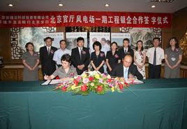 上海浦東發展銀行北京分行 上海浦東發展銀行北京分行