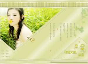 天使的天堂 天使的天堂