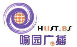 喻園廣播 喻園廣播