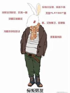 兔系男友 兔系男友