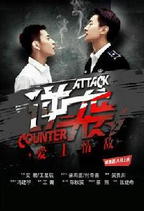 逆襲之愛上情敵 逆襲之愛上情敵