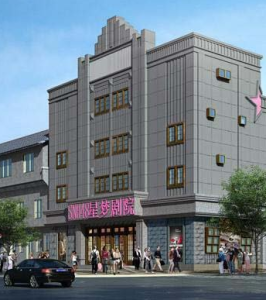 上海久尚演藝經紀有限公司