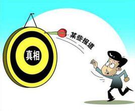 輿情反轉新聞 輿情反轉新聞