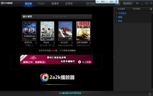 2a2k播放器播放頁面