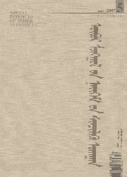 《內蒙古科技(蒙文版)》 《內蒙古科技(蒙文版)》