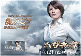 鋼鐵女教師2 鋼鐵女教師2