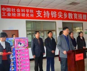 中國社會科學院工業經濟研究所 中國社會科學院工業經濟研究所