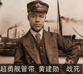 黃建勛[晚清海軍將領]