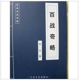 水戰[古代兵學典籍]